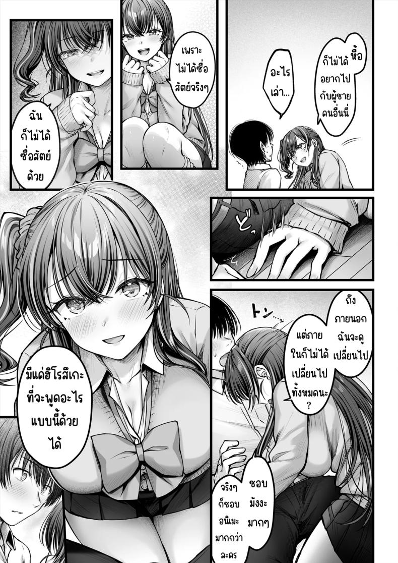 คนมืดมนที่บอกรักไม่เป็น 2